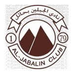 Al Jabalain logo